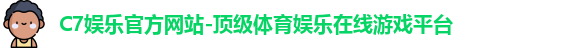 C7娱乐